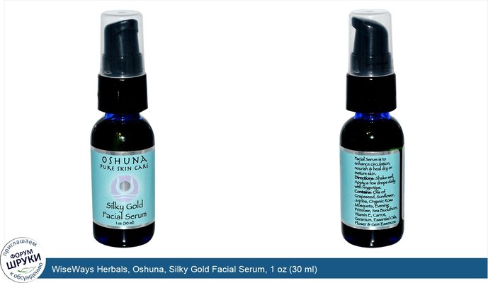 WiseWays Herbals, Oshuna, Silky Gold Facial Serum, 1 oz (30 ml)