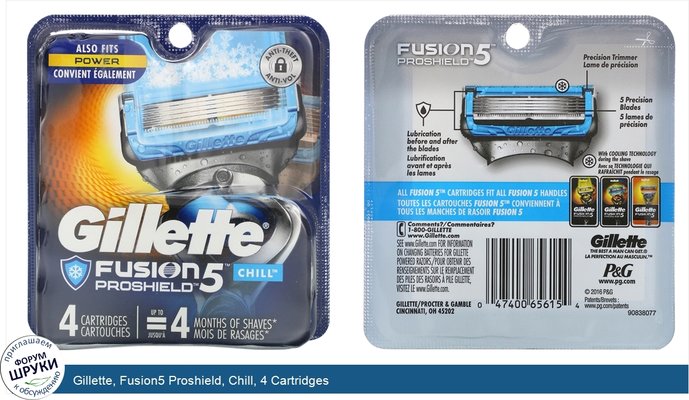 Gillette, Fusion5 Proshield, Chill, 4 Cartridges