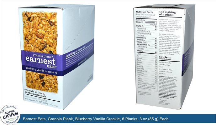 Earnest Eats, Granola Plank, Blueberry Vanilla Crackle, 6 Planks, 3 oz (85 g) Each