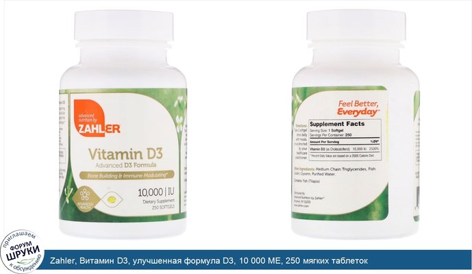 Zahler, Витамин D3, улучшенная формула D3, 10 000 МЕ, 250 мягких таблеток