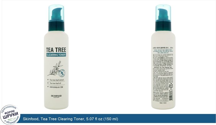 Skinfood, Tea Tree Clearing Toner, 5.07 fl oz (150 ml)