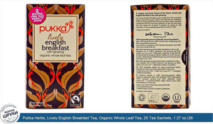 Pukka Herbs, Lively English Breakfast Tea, Organic Whole Leaf Tea, 20 Tea Sachets, 1.27 oz (36 g)