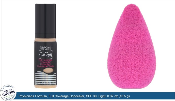 Physicians Formula, Full Coverage Concealer, SPF 30, Light, 0.37 oz (10.5 g)