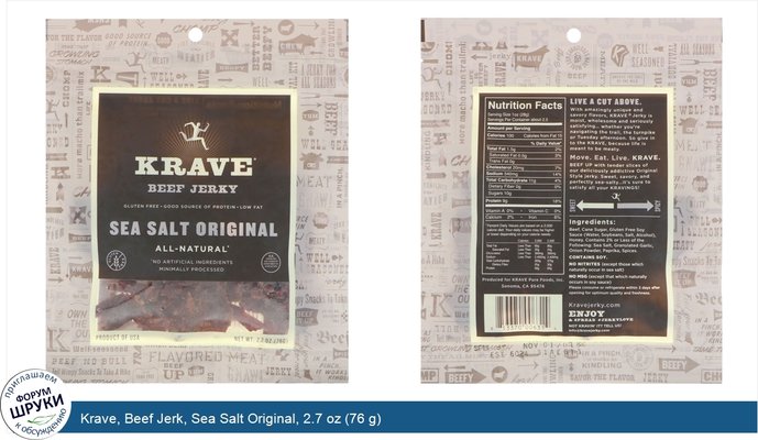 Krave, Beef Jerk, Sea Salt Original, 2.7 oz (76 g)