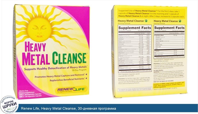 Renew Life, Heavy Metal Cleanse, 30-дневная программа