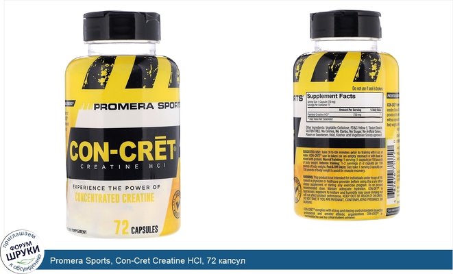Promera Sports, Con-Cret Creatine HCl, 72 капсул