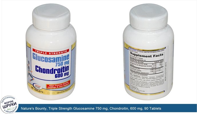 Nature\'s Bounty, Triple Strength Glucosamine 750 mg, Chondroitin, 600 mg, 90 Tablets