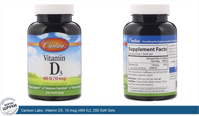 Carlson Labs, Vitamin D3, 10 mcg (400 IU), 250 Soft Gels