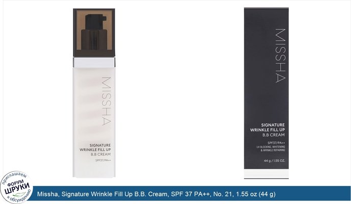 Missha, Signature Wrinkle Fill Up B.B. Cream, SPF 37 PA++, No. 21, 1.55 oz (44 g)