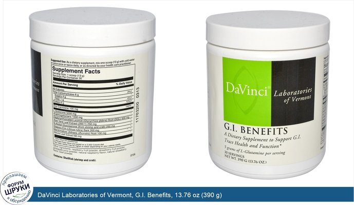 DaVinci Laboratories of Vermont, G.I. Benefits, 13.76 oz (390 g)