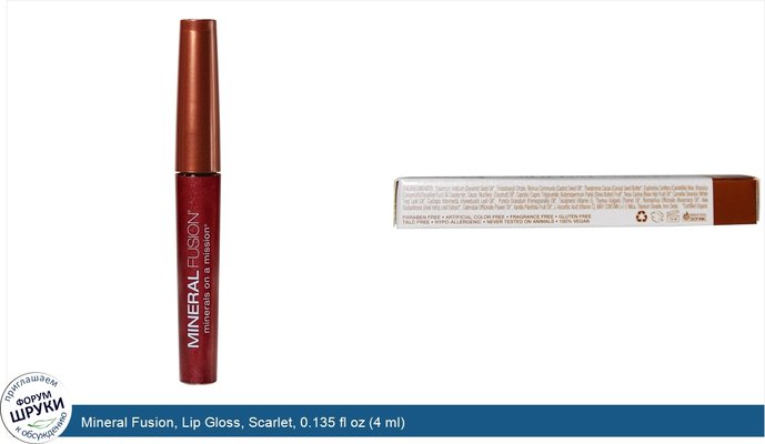 Mineral Fusion, Lip Gloss, Scarlet, 0.135 fl oz (4 ml)