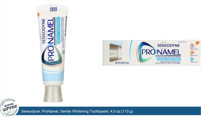 Sensodyne, ProNamel, Gentle Whitening Toothpaste, 4.0 oz (113 g)