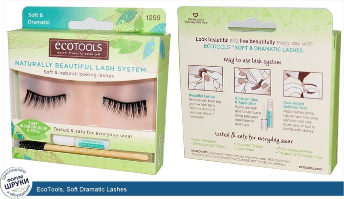 EcoTools, Soft Dramatic Lashes