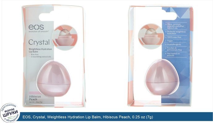 EOS, Crystal, Weightless Hydration Lip Balm, Hibiscus Peach, 0.25 oz (7g)