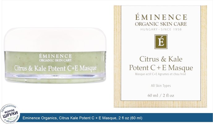 Eminence Organics, Citrus Kale Potent C + E Masque, 2 fl oz (60 ml)