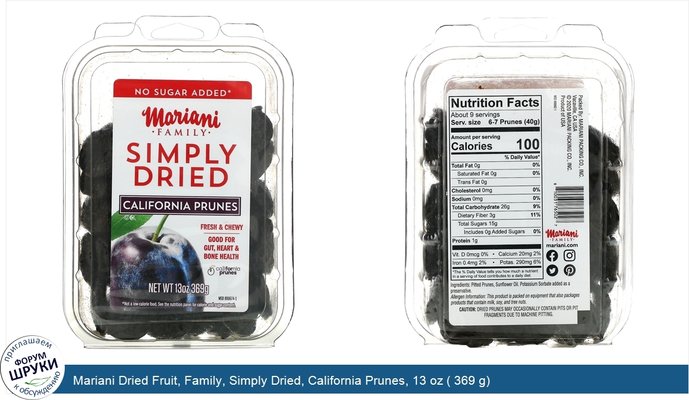 Mariani Dried Fruit, Family, Simply Dried, California Prunes, 13 oz ( 369 g)