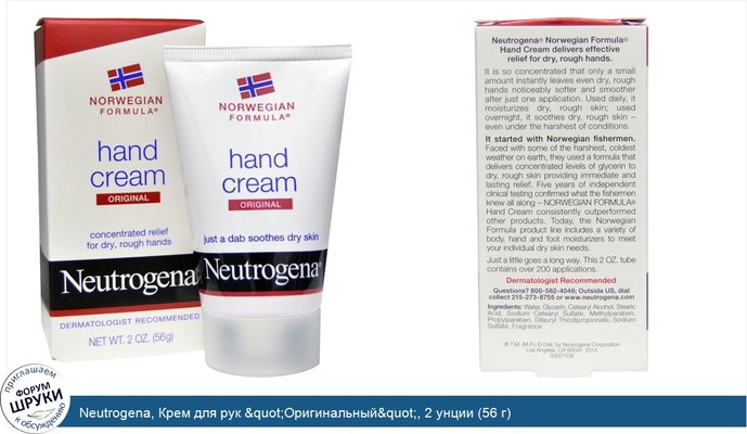 Neutrogena, Крем для рук &quot;Оригинальный&quot;, 2 унции (56 г)