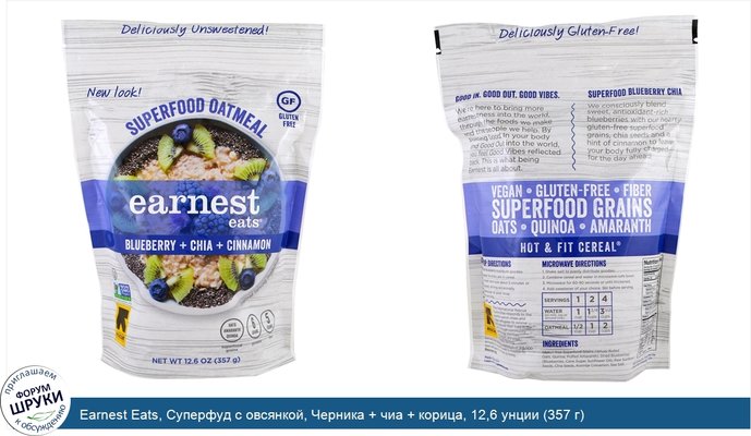 Earnest Eats, Суперфуд с овсянкой, Черника + чиа + корица, 12,6 унции (357 г)