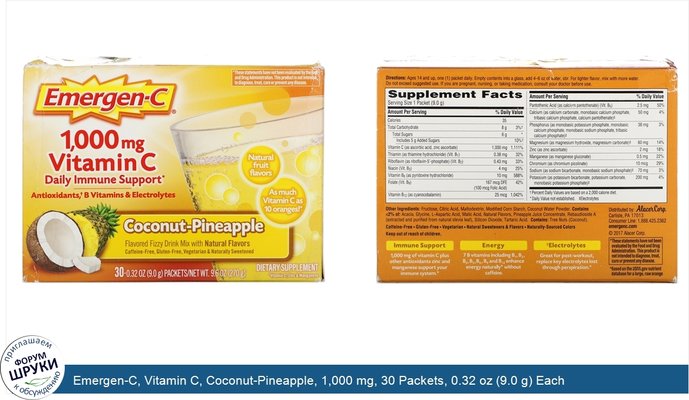 Emergen-C, Vitamin C, Coconut-Pineapple, 1,000 mg, 30 Packets, 0.32 oz (9.0 g) Each