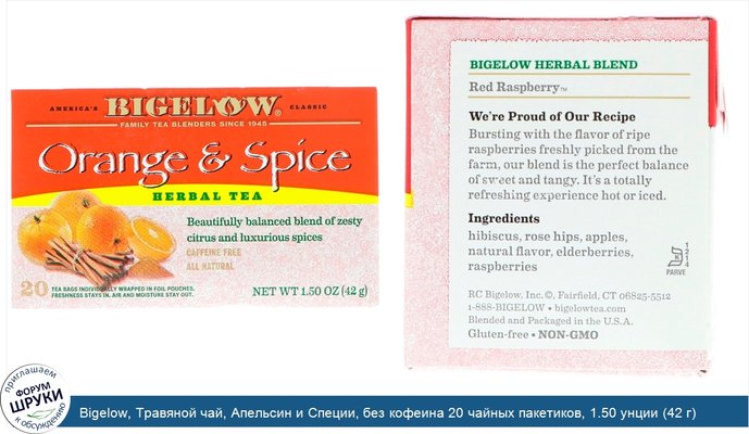 Bigelow, Травяной чай, Апельсин и Специи, без кофеина 20 чайных пакетиков, 1.50 унции (42 г)