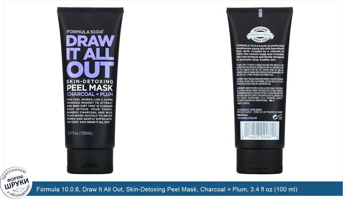 Formula 10.0.6, Draw It All Out, Skin-Detoxing Peel Mask, Charcoal + Plum, 3.4 fl oz (100 ml)