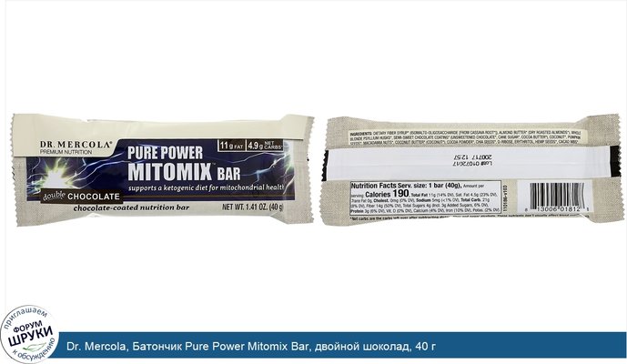 Dr. Mercola, Батончик Pure Power Mitomix Bar, двойной шоколад, 40 г
