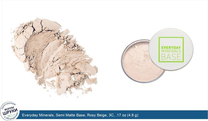 Everyday Minerals, Semi Matte Base, Rosy Beige, 3C, .17 oz (4.8 g)