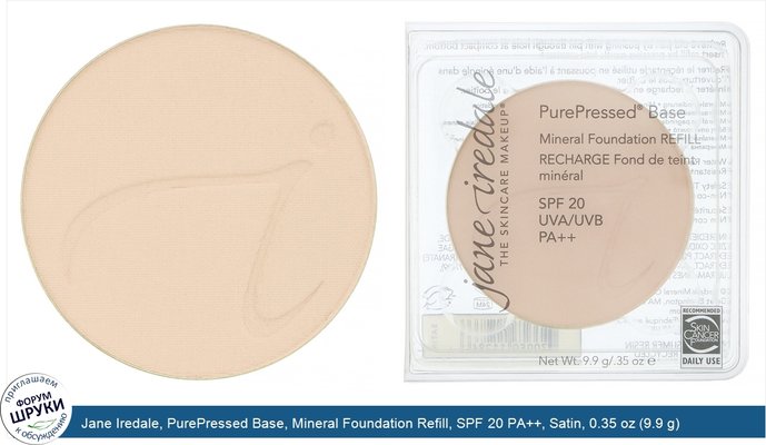 Jane Iredale, PurePressed Base, Mineral Foundation Refill, SPF 20 PA++, Satin, 0.35 oz (9.9 g)