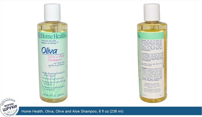 Home Health, Oliva, Olive and Aloe Shampoo, 8 fl oz (236 ml)