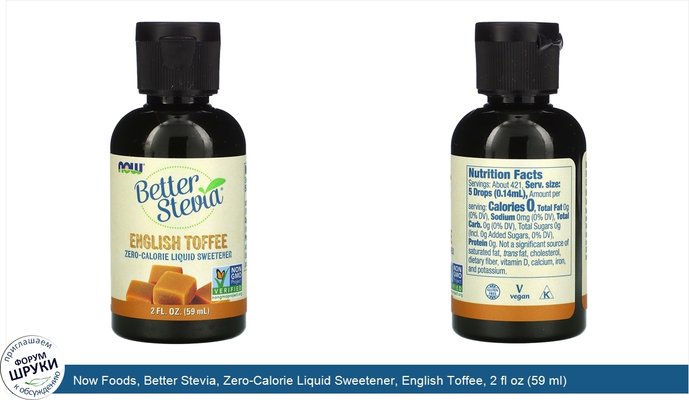 Now Foods, Better Stevia, Zero-Calorie Liquid Sweetener, English Toffee, 2 fl oz (59 ml)