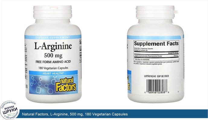 Natural Factors, L-Arginine, 500 mg, 180 Vegetarian Capsules