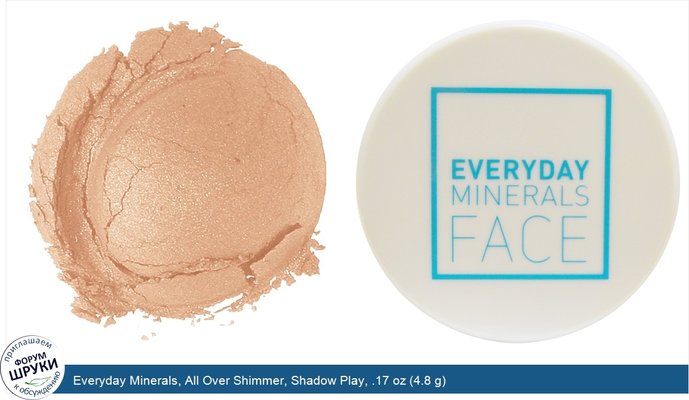 Everyday Minerals, All Over Shimmer, Shadow Play, .17 oz (4.8 g)