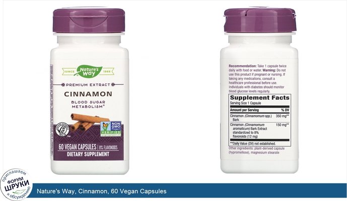Nature\'s Way, Cinnamon, 60 Vegan Capsules
