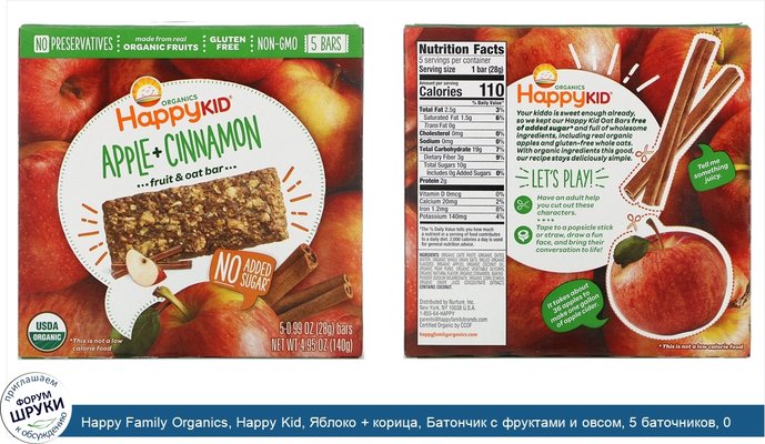 Happy Family Organics, Happy Kid, Яблоко + корица, Батончик с фруктами и овсом, 5 баточников, 0,99 унц. (28 г) каждый