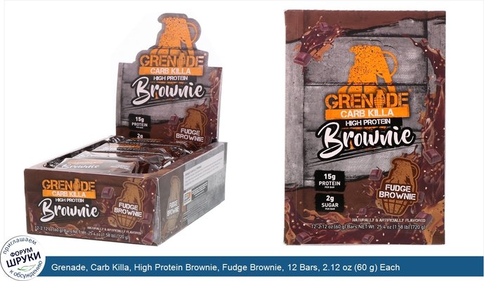 Grenade, Carb Killa, High Protein Brownie, Fudge Brownie, 12 Bars, 2.12 oz (60 g) Each