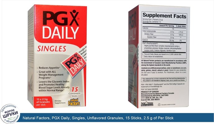 Natural Factors, PGX Daily, Singles, Unflavored Granules, 15 Sticks, 2.5 g of Per Stick