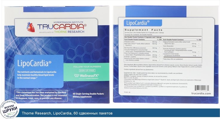 Thorne Research, LipoCardia, 60 сдвоенных пакетов
