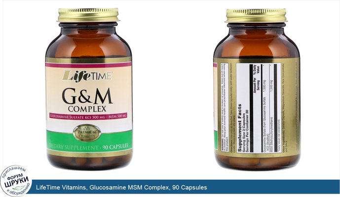 LifeTime Vitamins, Glucosamine MSM Complex, 90 Capsules