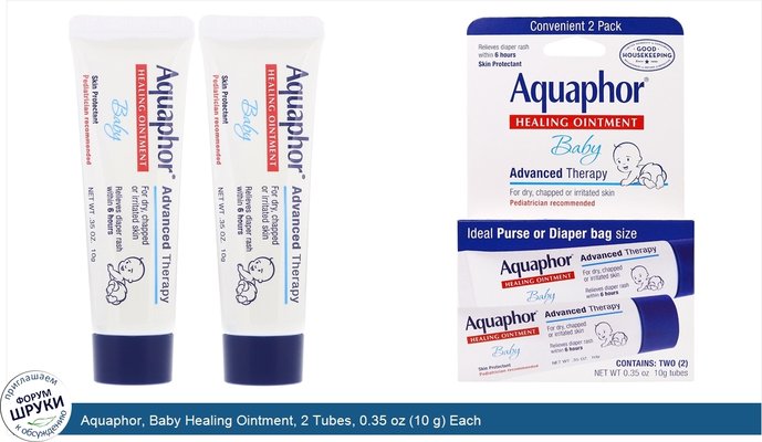 Aquaphor, Baby Healing Ointment, 2 Tubes, 0.35 oz (10 g) Each