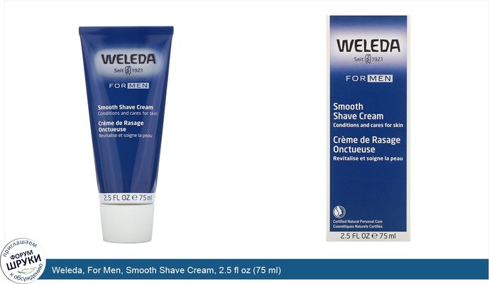 Weleda, For Men, Smooth Shave Cream, 2.5 fl oz (75 ml)