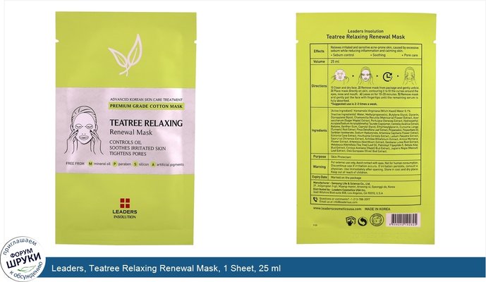 Leaders, Teatree Relaxing Renewal Mask, 1 Sheet, 25 ml