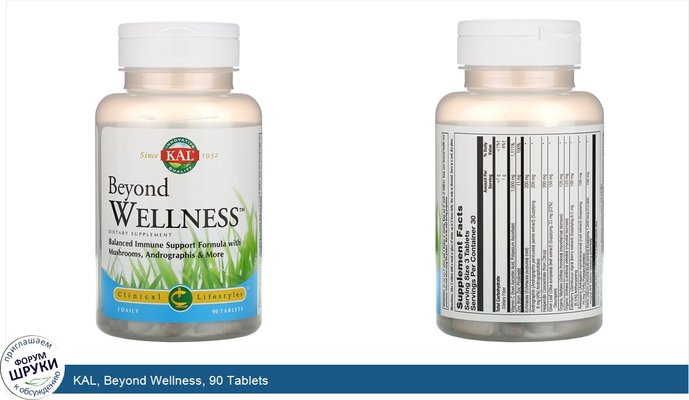 KAL, Beyond Wellness, 90 Tablets