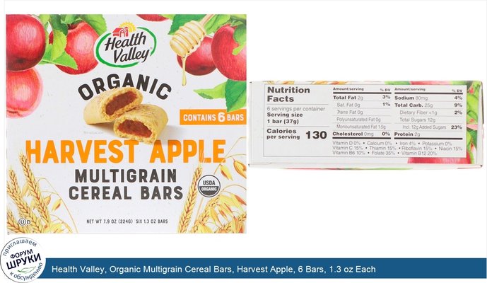 Health Valley, Organic Multigrain Cereal Bars, Harvest Apple, 6 Bars, 1.3 oz Each