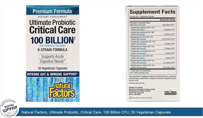 Natural Factors, Ultimate Probiotic, Critical Care, 100 Billion CFU, 30 Vegetarian Capsules