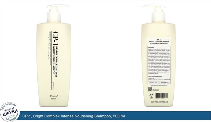 CP-1, Bright Complex Intense Nourishing Shampoo, 500 ml