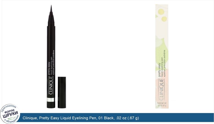 Clinique, Pretty Easy Liquid Eyelining Pen, 01 Black, .02 oz (.67 g)