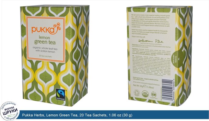 Pukka Herbs, Lemon Green Tea, 20 Tea Sachets, 1.06 oz (30 g)