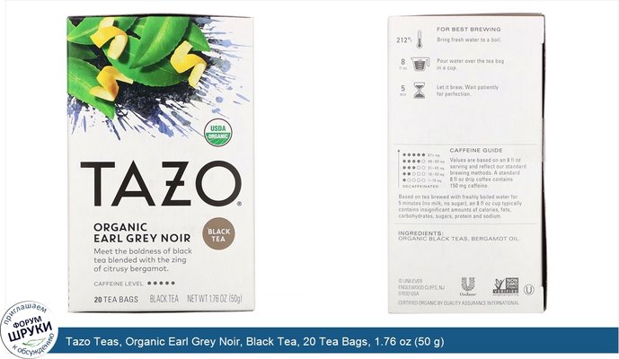 Tazo Teas, Organic Earl Grey Noir, Black Tea, 20 Tea Bags, 1.76 oz (50 g)