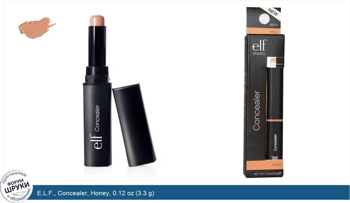 E.L.F., Concealer, Honey, 0.12 oz (3.3 g)