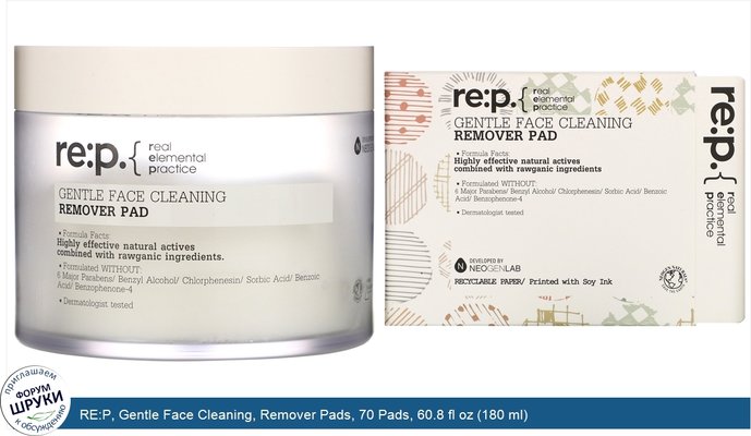 RE:P, Gentle Face Cleaning, Remover Pads, 70 Pads, 60.8 fl oz (180 ml)